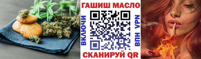 закладки  Зверево  Печенье с ТГК конопля 