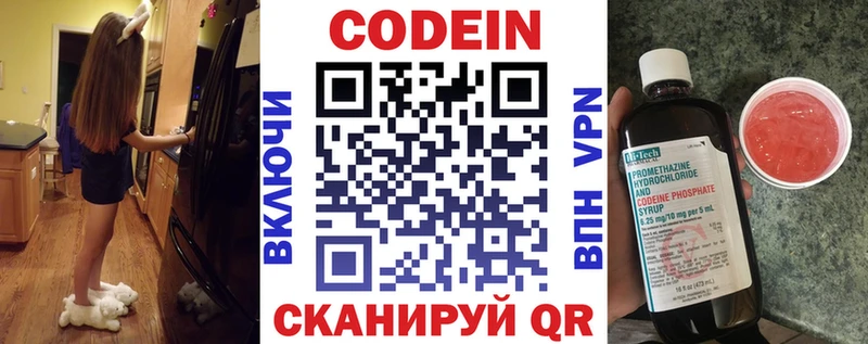 Codein Purple Drank  блэк спрут как войти  Зверево 