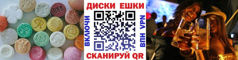 Ecstasy таблы где найти Зверево