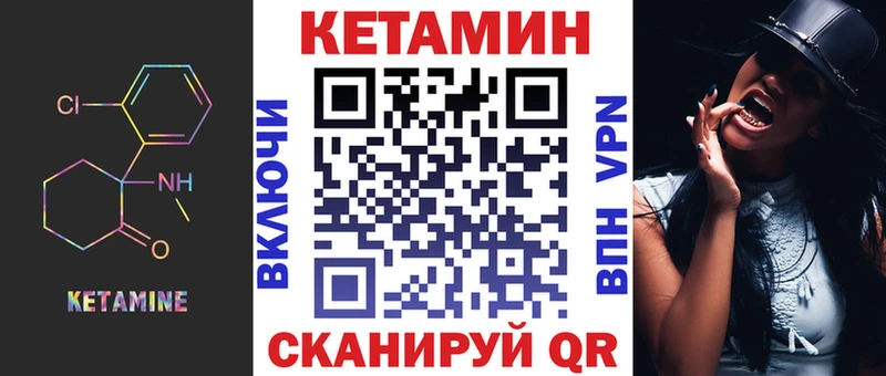 Кетамин VHQ  гидра ТОР  Зверево 