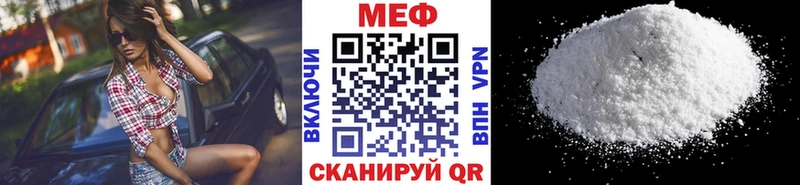 МЕФ мука наркошоп Зверево